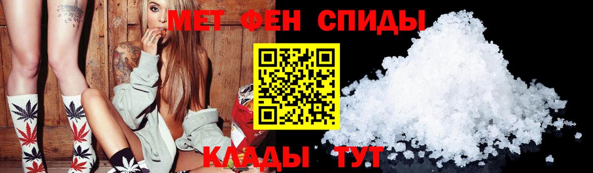 АМФЕТАМИН 97% Заводоуковск