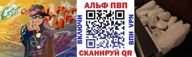 наркотики Заводоуковск Alpha PVP кристаллы