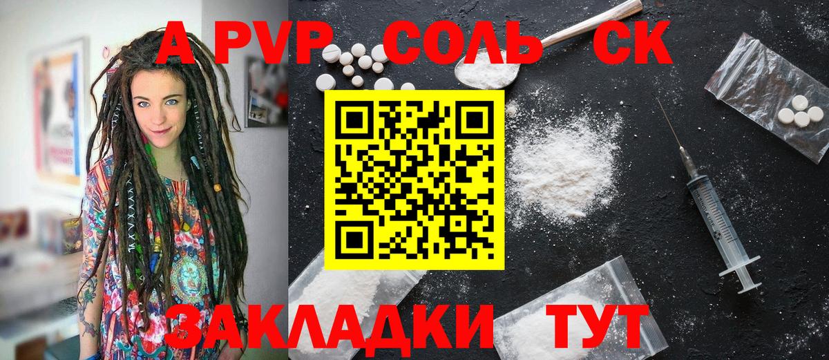 A-PVP кристаллы  Вход с VPN  Заводоуковск  Alfa_PVP VHQ  A PVP мука 