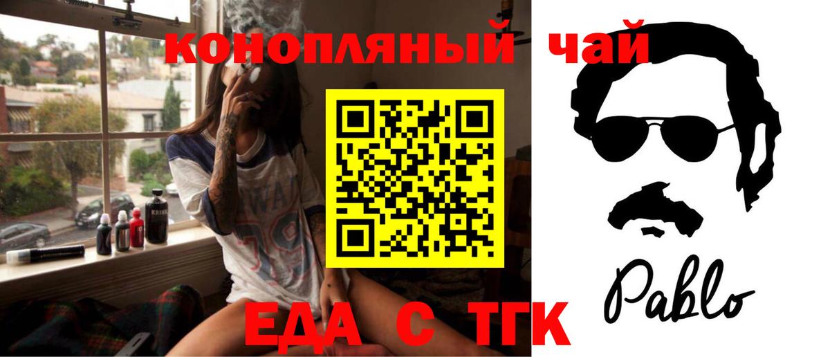Canna-Cookies марихуана  Вход с VPN  Заводоуковск 
