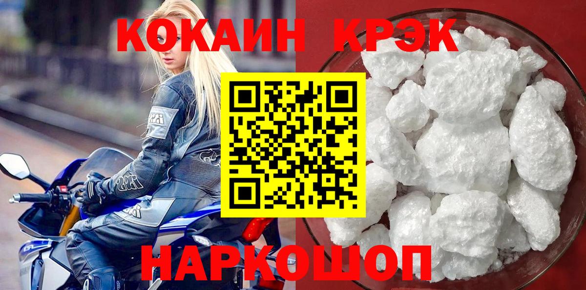 Заводоуковск  Кокаин 99%  Cocaine  продажа наркотиков  Вход с VPN  Cocaine 98% 