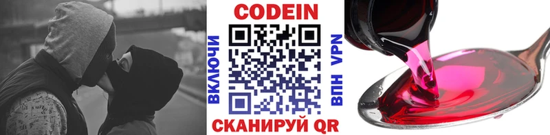 Кодеин напиток Lean (лин)  закладки  нарко площадка формула  Заводоуковск 