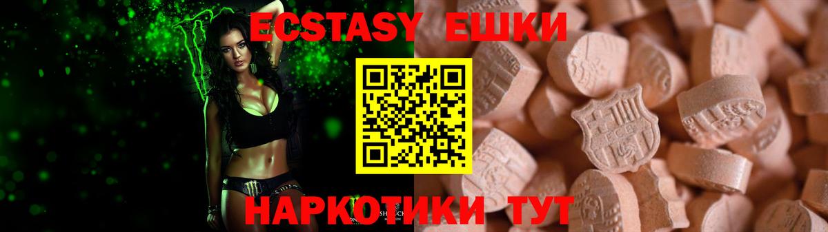 ЭКСТАЗИ  закладки  ЭКСТАЗИ VHQ  Вход с VPN  Заводоуковск  ЭКСТАЗИ 250 мг 