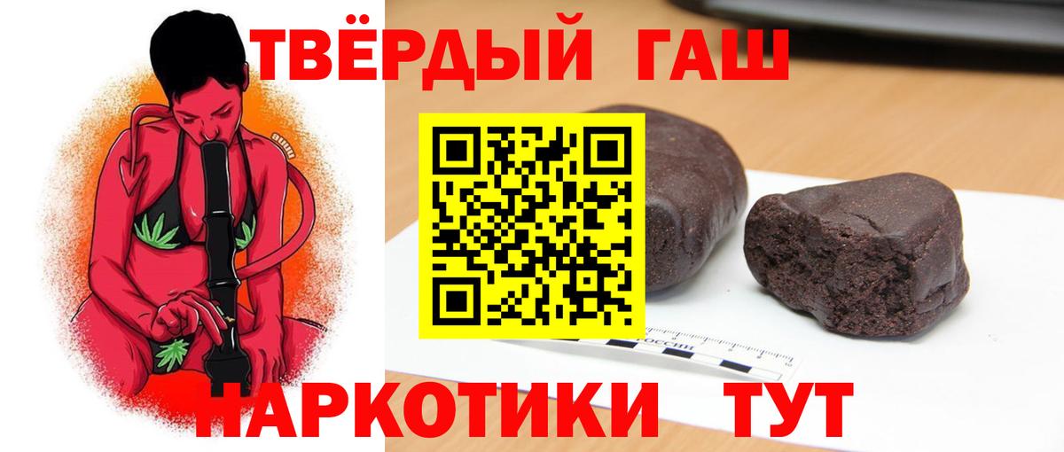 ГАШ гашик  ГАШ индика сатива  ГАШ  Заводоуковск  Вход с VPN 