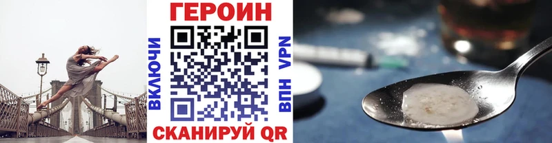 закладка Заводоуковск Героин VHQ