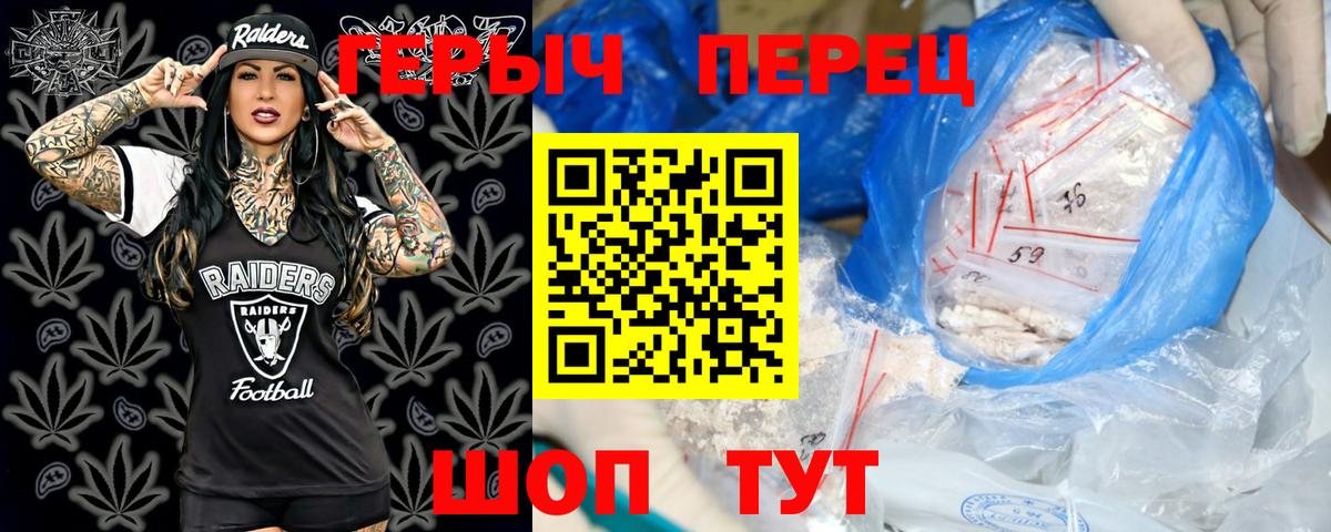 ГЕРОИН VHQ  Вход с VPN  Заводоуковск 
