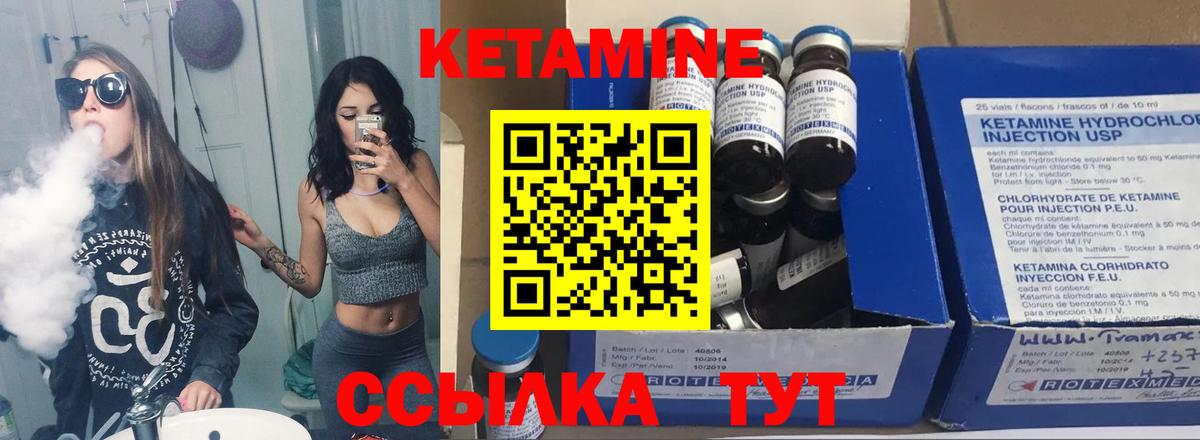 Заводоуковск  КЕТАМИН ketamine  Вход с VPN 