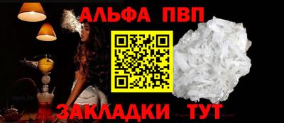 ALPHA-PVP Комсомольск-на-Амуре