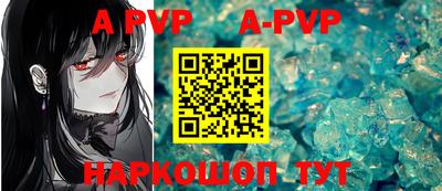 ALPHA-PVP Комсомольск-на-Амуре