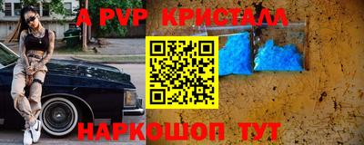 ALPHA-PVP Комсомольск-на-Амуре