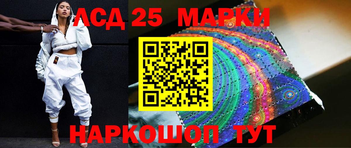 LSD-25 экстази кислота  гидра как зайти  Лсд 25 экстази ecstasy  Заводоуковск  Вход с VPN  LSD-25 экстази 