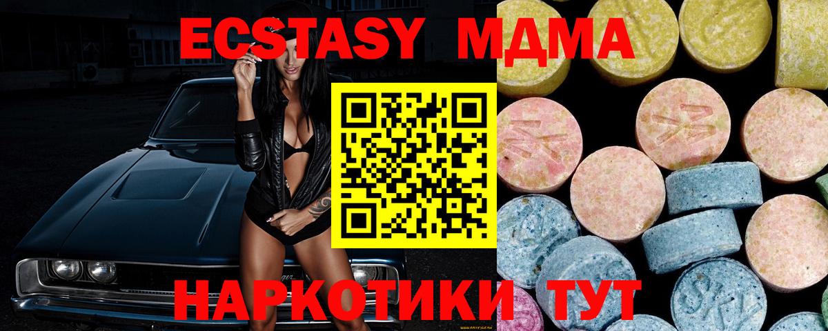 MDMA Molly  МДМА  Заводоуковск  Вход с VPN  MDMA VHQ 