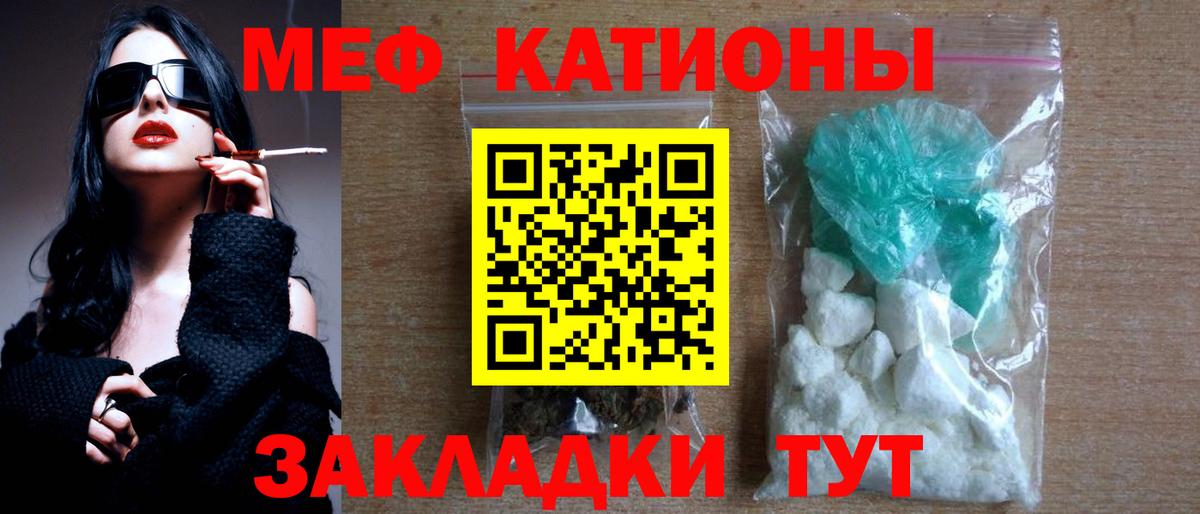 Заводоуковск  МЕФ  Вход с VPN  Меф мука  МЯУ-МЯУ 