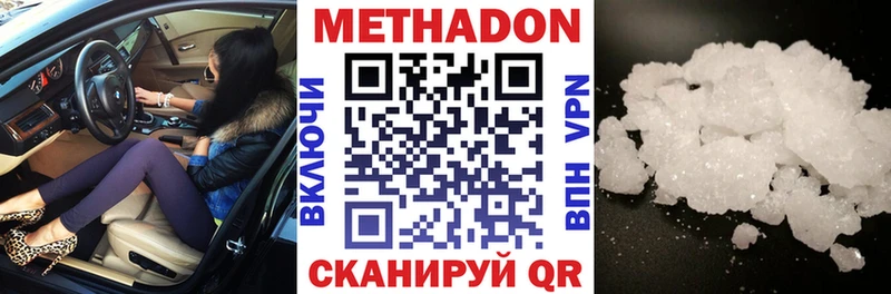 сколько стоит  Заводоуковск  Метадон VHQ 