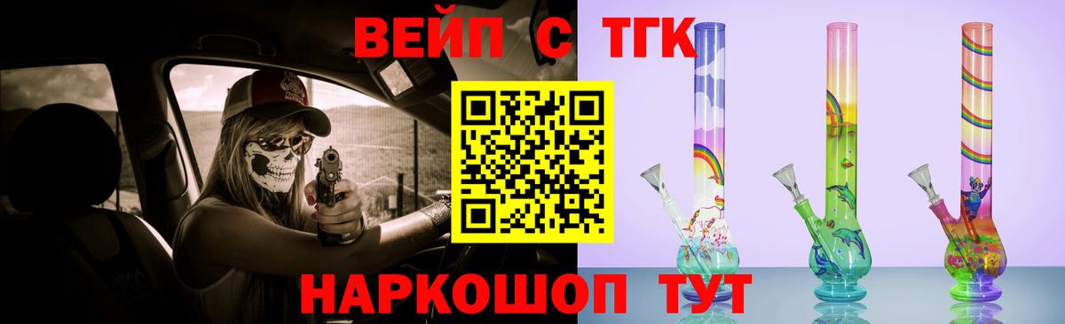 Заводоуковск  Дистиллят ТГК жижа  ТГК THC oil  Вход с VPN 